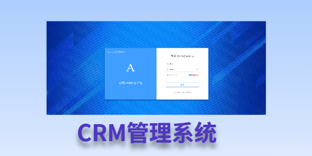 巴彦淖尔客户流失率高达52%？一套好用的CRM系统，如何让中小企业的业绩翻倍增长！
